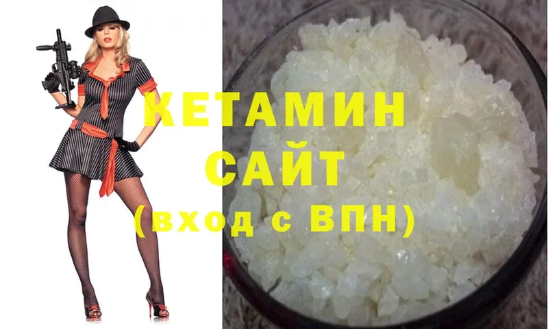 где найти   Райчихинск  КЕТАМИН ketamine 