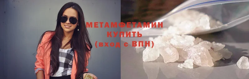 Первитин Methamphetamine  Райчихинск 